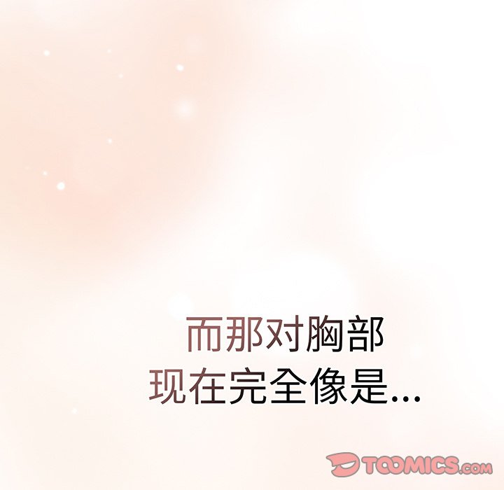 [韩国漫画] 调教开关 调教,女学生,巨乳大奶#[137P]-75