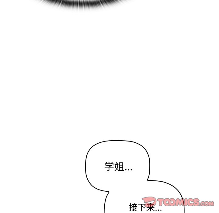 [韩国漫画] 调教开关 调教,女学生,巨乳大奶#[137P]-81