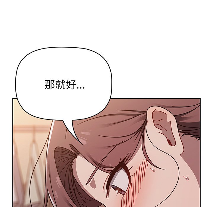 [韩国漫画] 调教开关 调教,女学生,巨乳大奶#[137P]-85