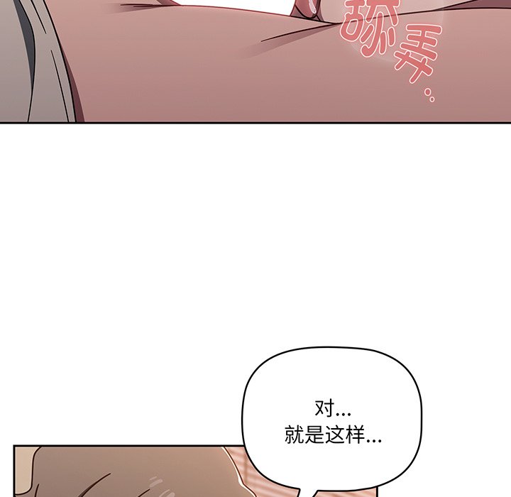 [韩国漫画] 调教开关 调教,女学生,巨乳大奶#[137P]-95