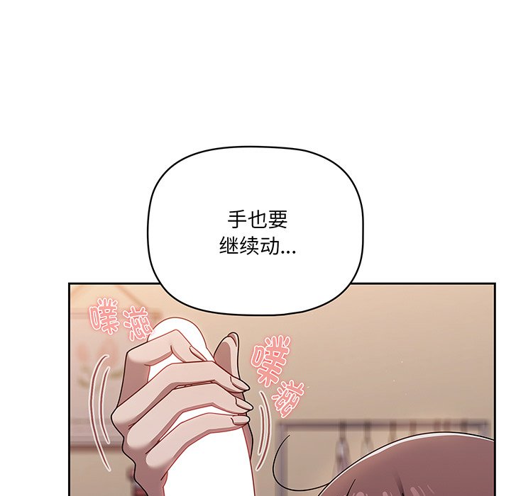 [韩国漫画] 调教开关 调教,女学生,巨乳大奶#[137P]-97