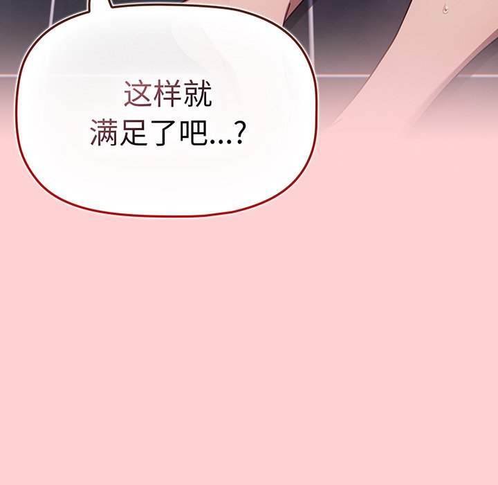 [韩国漫画] 调教开关 调教,女学生,巨乳大奶#[117P]-112