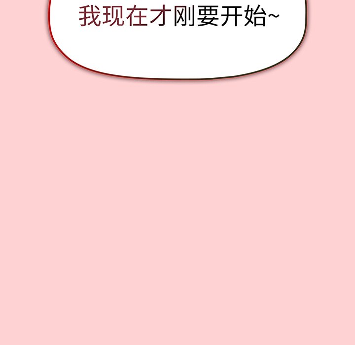 [韩国漫画] 调教开关 调教,女学生,巨乳大奶#[117P]-116