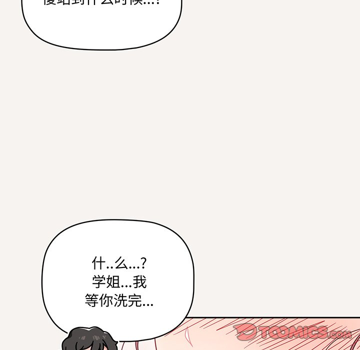 [韩国漫画] 调教开关 调教,女学生,巨乳大奶#[117P]-15