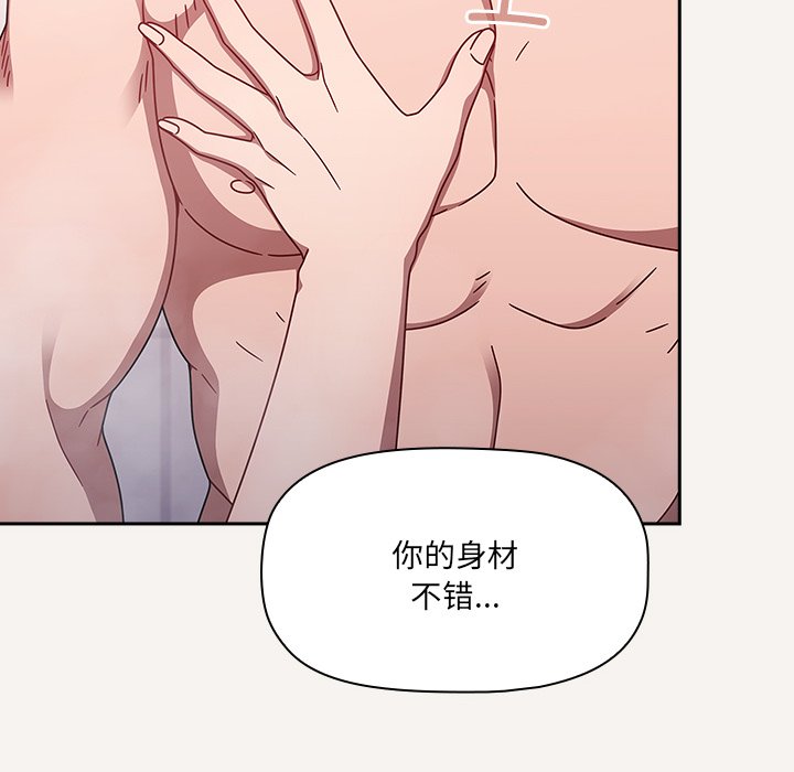 [韩国漫画] 调教开关 调教,女学生,巨乳大奶#[117P]-28