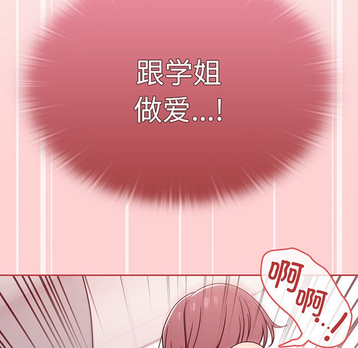 [韩国漫画] 调教开关 调教,女学生,巨乳大奶#[117P]-50