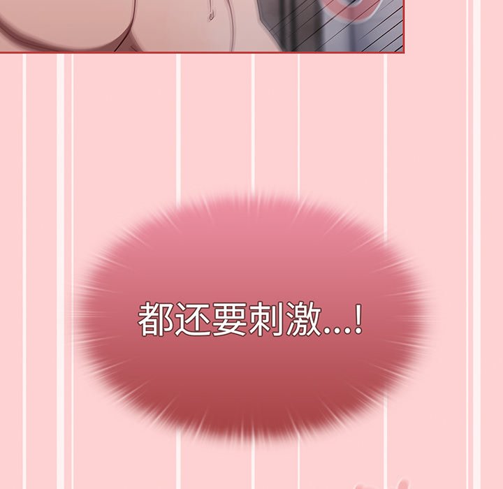 [韩国漫画] 调教开关 调教,女学生,巨乳大奶#[117P]-58
