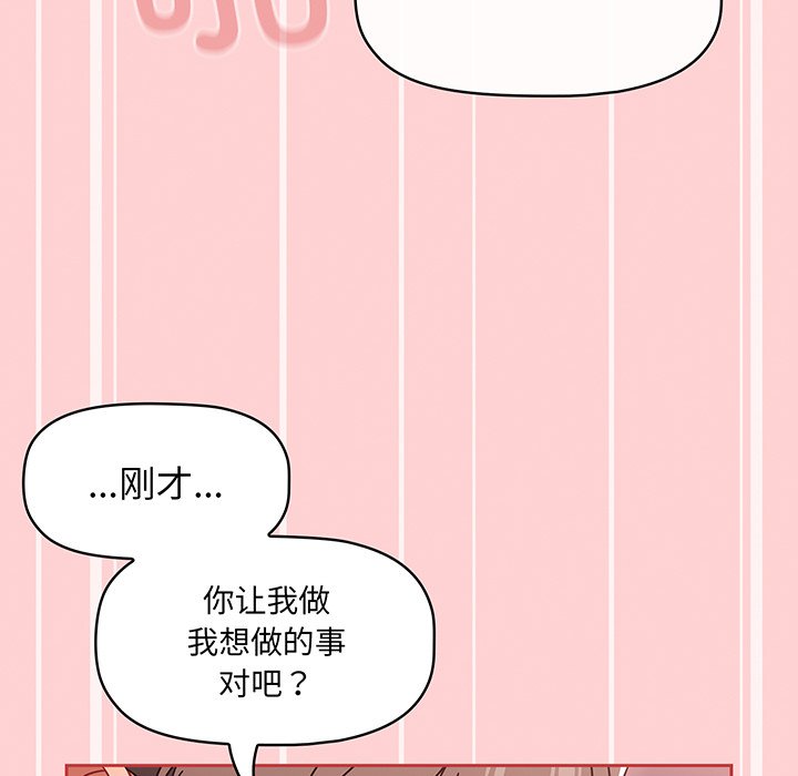[韩国漫画] 调教开关 调教,女学生,巨乳大奶#[117P]-62