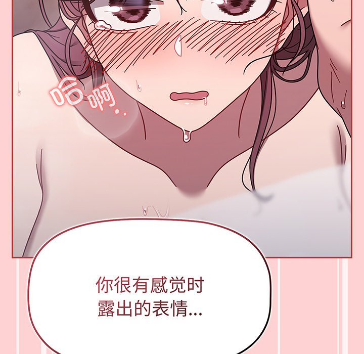 [韩国漫画] 调教开关 调教,女学生,巨乳大奶#[117P]-68