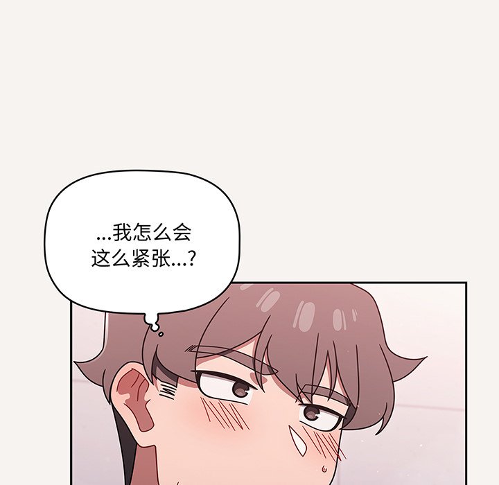 [韩国漫画] 调教开关 调教,女学生,巨乳大奶#[117P]-8