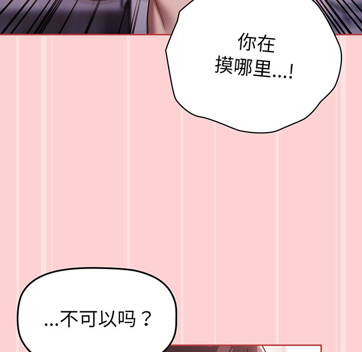[韩国漫画] 调教开关 调教,女学生,巨乳大奶#[117P]-82
