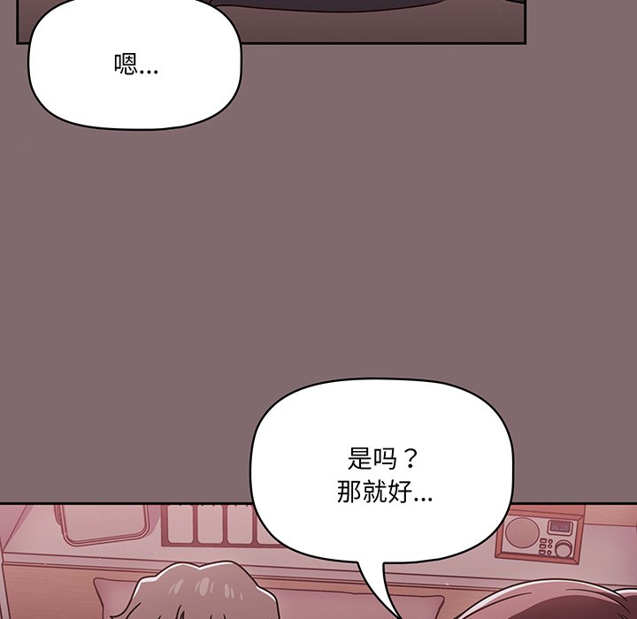 [韩国漫画] 调教开关 调教,女学生,巨乳大奶#[129P]-118