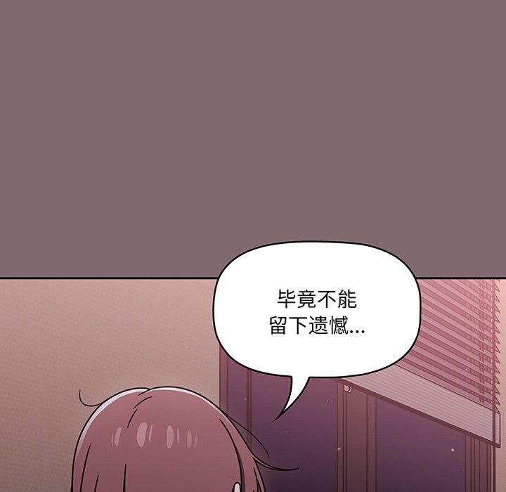 [韩国漫画] 调教开关 调教,女学生,巨乳大奶#[129P]-120