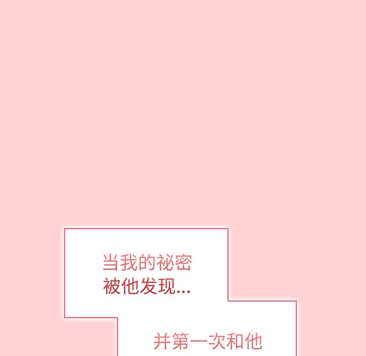 [韩国漫画] 调教开关 调教,女学生,巨乳大奶#[129P]-37