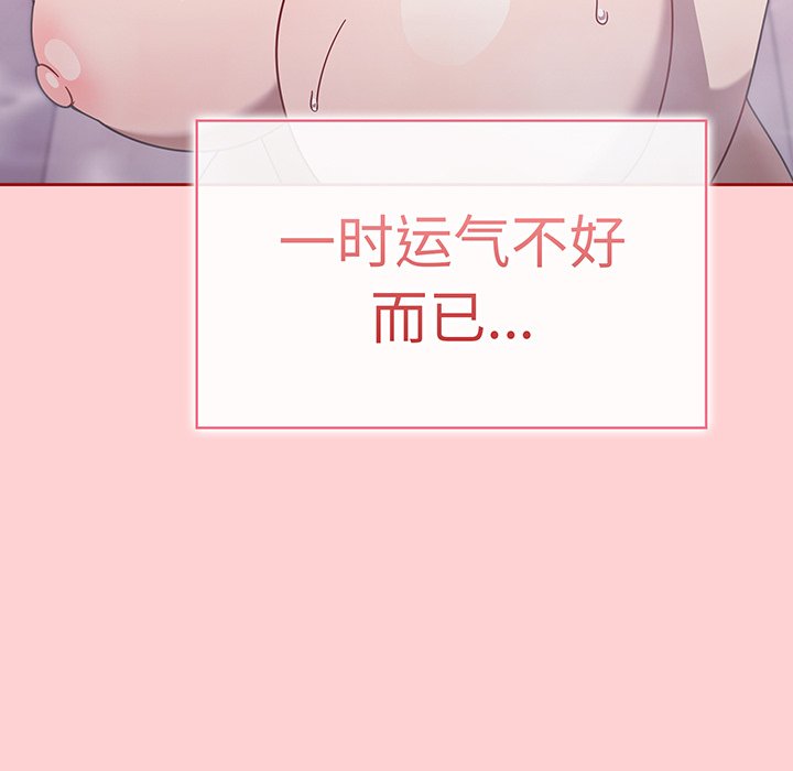 [韩国漫画] 调教开关 调教,女学生,巨乳大奶#[129P]-50