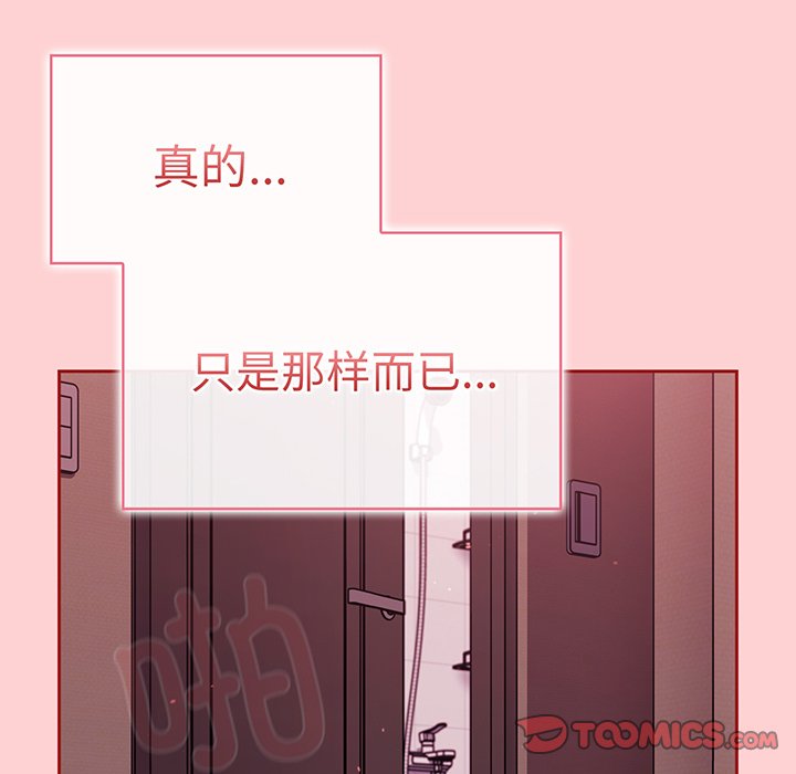 [韩国漫画] 调教开关 调教,女学生,巨乳大奶#[129P]-51