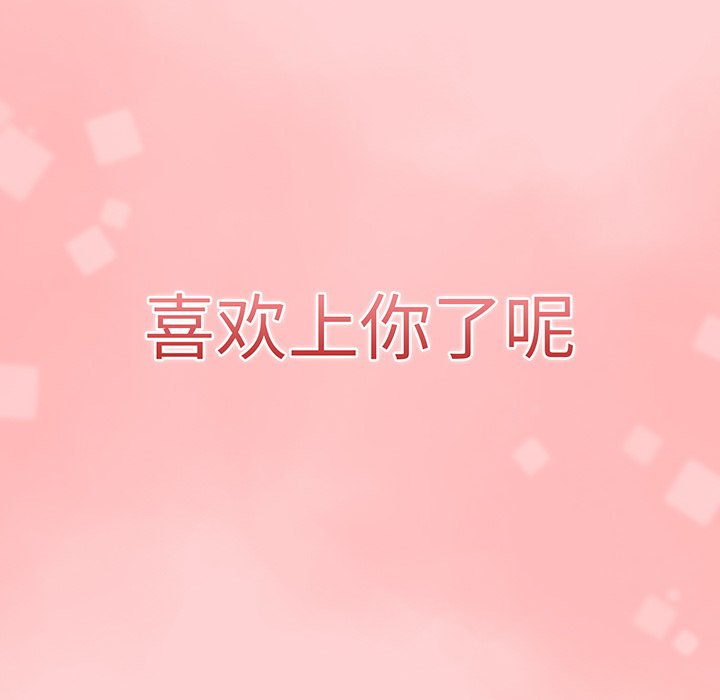 [韩国漫画] 调教开关 调教,女学生,巨乳大奶#[129P]-76