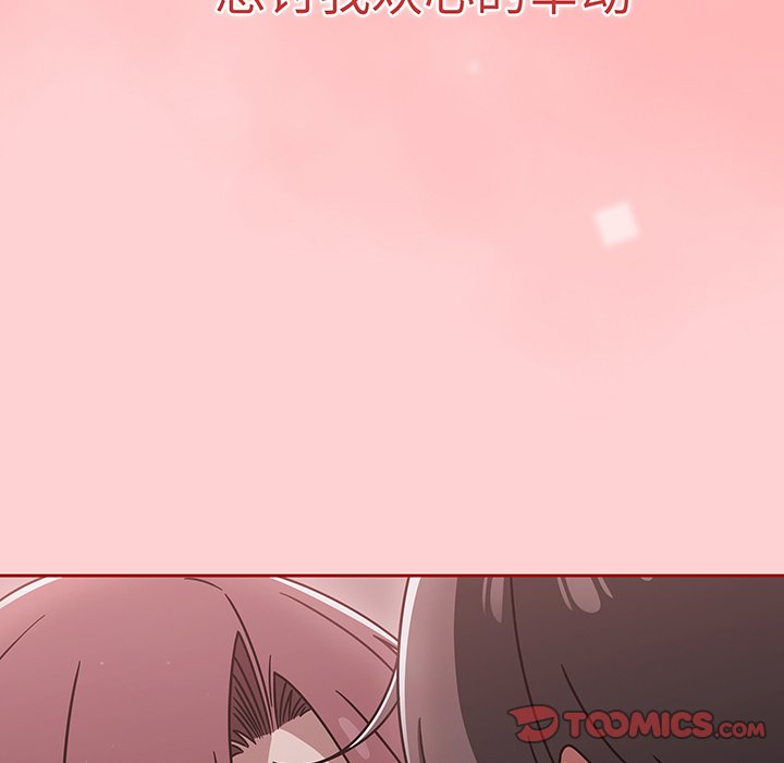 [韩国漫画] 调教开关 调教,女学生,巨乳大奶#[129P]-81