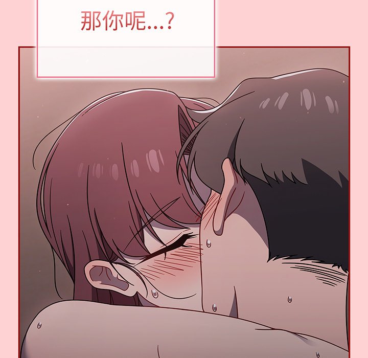 [韩国漫画] 调教开关 调教,女学生,巨乳大奶#[129P]-89