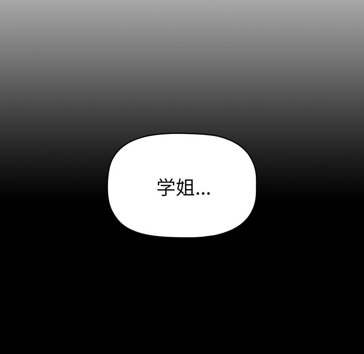 [韩国漫画] 调教开关 调教,女学生,巨乳大奶#[107P]-33