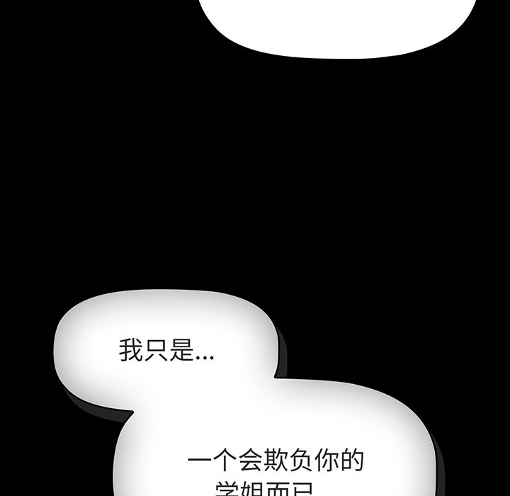 [韩国漫画] 调教开关 调教,女学生,巨乳大奶#[107P]-40