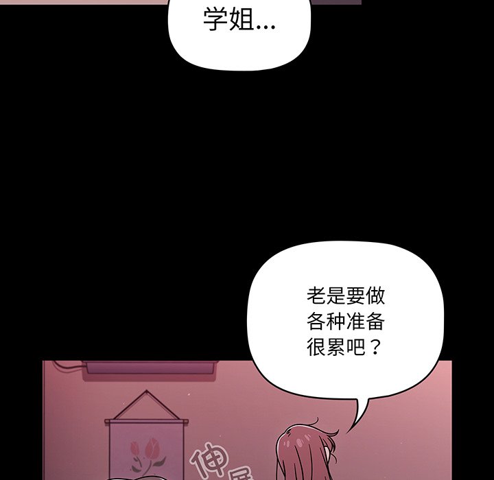 [韩国漫画] 调教开关 调教,女学生,巨乳大奶#[107P]-46