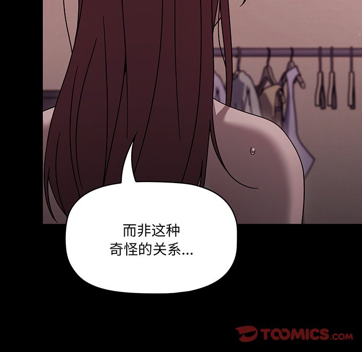 [韩国漫画] 调教开关 调教,女学生,巨乳大奶#[107P]-49