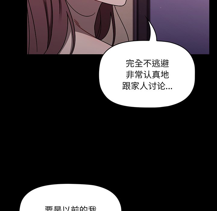 [韩国漫画] 调教开关 调教,女学生,巨乳大奶#[107P]-60