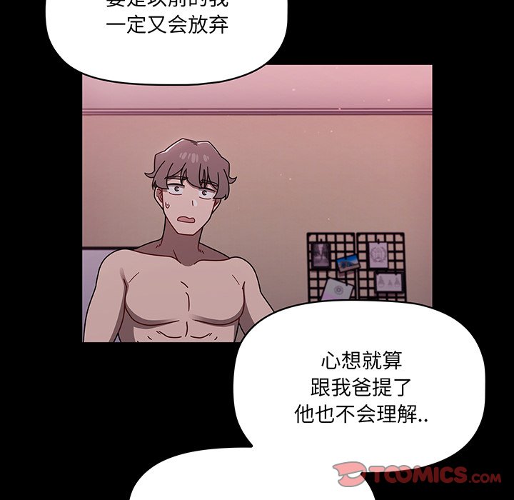 [韩国漫画] 调教开关 调教,女学生,巨乳大奶#[107P]-61