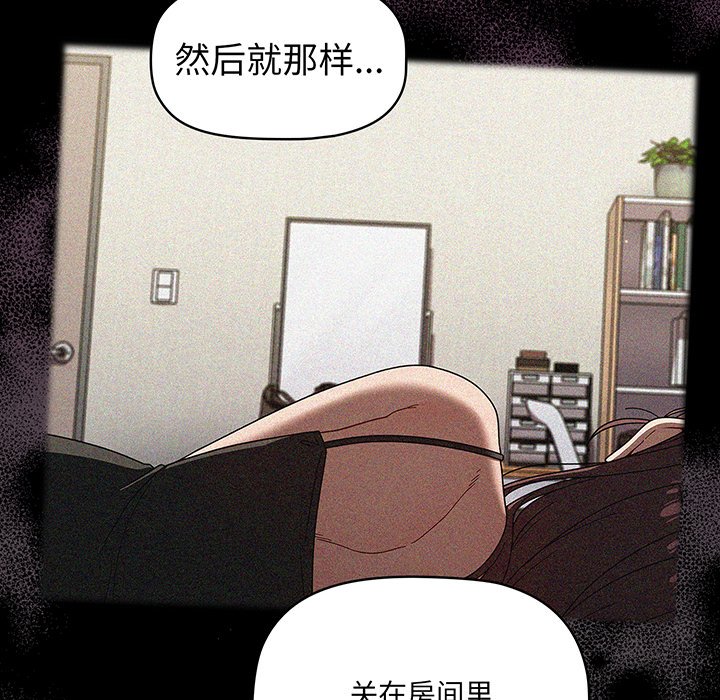 [韩国漫画] 调教开关 调教,女学生,巨乳大奶#[107P]-63