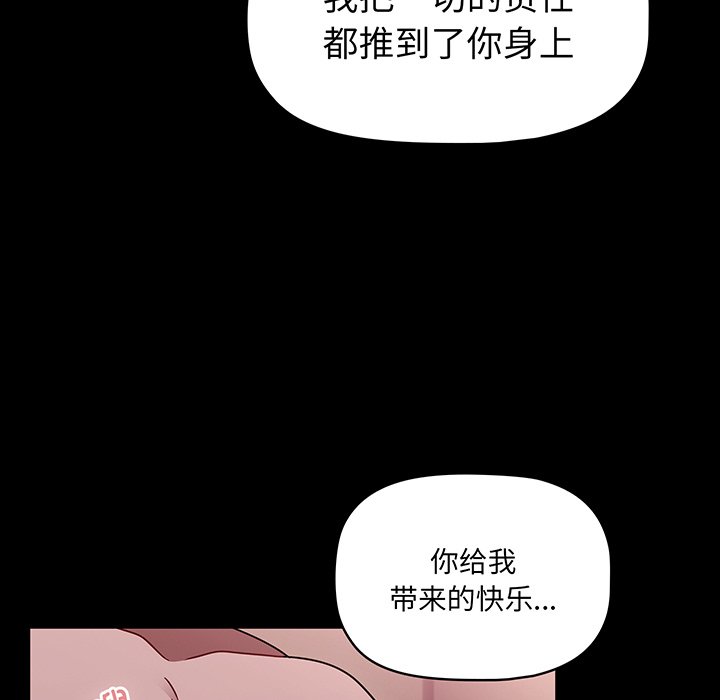 [韩国漫画] 调教开关 调教,女学生,巨乳大奶#[107P]-69