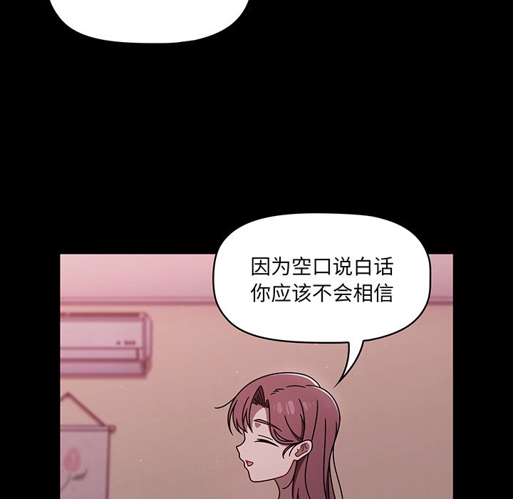 [韩国漫画] 调教开关 调教,女学生,巨乳大奶#[107P]-76