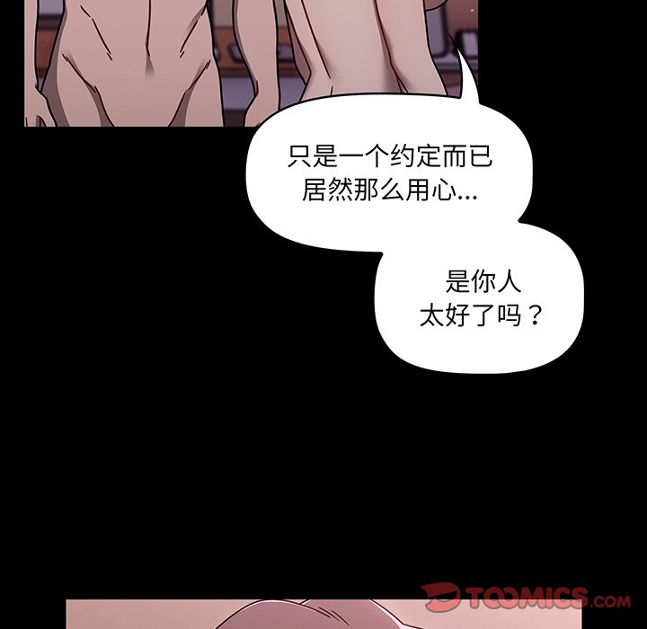 [韩国漫画] 调教开关 调教,女学生,巨乳大奶#[107P]-79