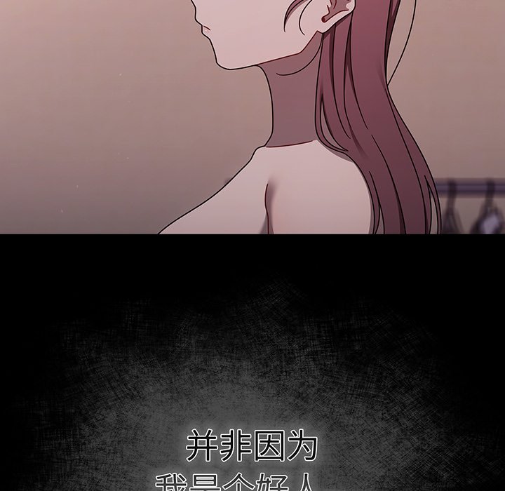 [韩国漫画] 调教开关 调教,女学生,巨乳大奶#[107P]-83