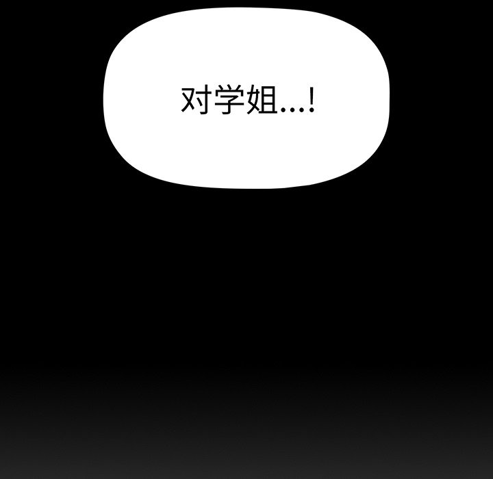 [韩国漫画] 调教开关 调教,女学生,巨乳大奶#[107P]-93