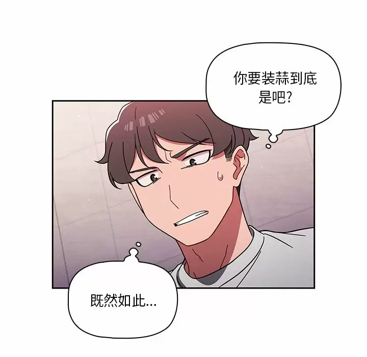 [韩国漫画] 调教开关 调教,女学生,巨乳大奶#[118P]-106