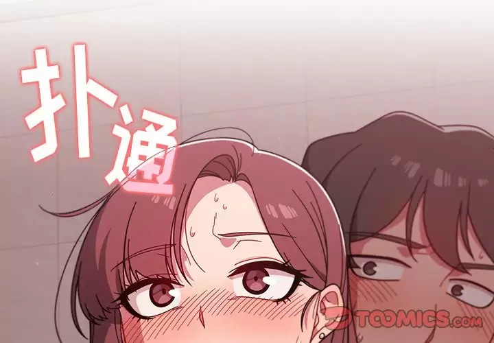 [韩国漫画] 调教开关 调教,女学生,巨乳大奶#[118P]-2