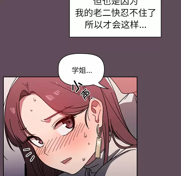 [韩国漫画] 调教开关 调教,女学生,巨乳大奶#[118P]-20