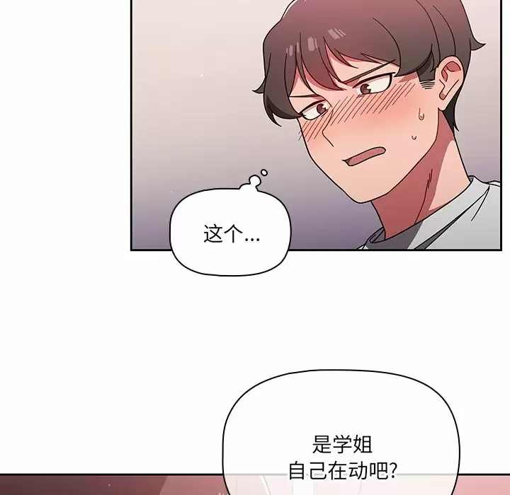 [韩国漫画] 调教开关 调教,女学生,巨乳大奶#[118P]-45