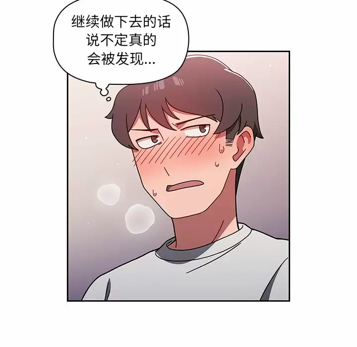 [韩国漫画] 调教开关 调教,女学生,巨乳大奶#[118P]-54