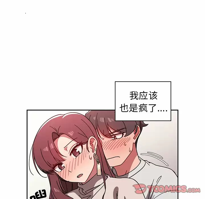 [韩国漫画] 调教开关 调教,女学生,巨乳大奶#[118P]-62