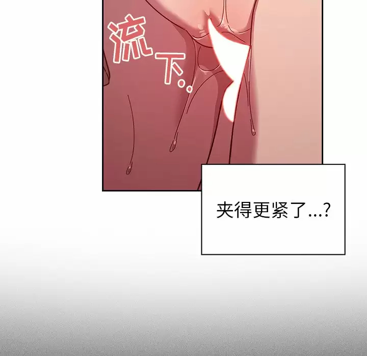 [韩国漫画] 调教开关 调教,女学生,巨乳大奶#[118P]-8