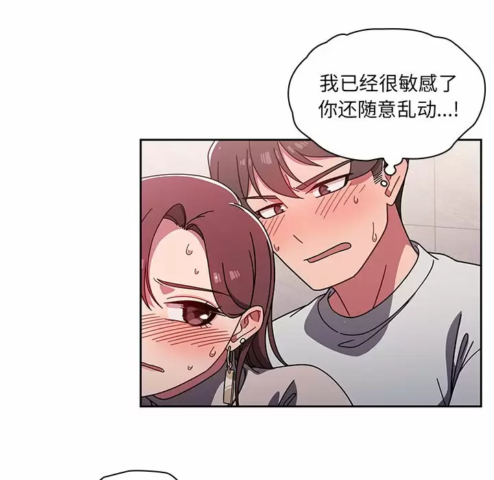 [韩国漫画] 调教开关 调教,女学生,巨乳大奶#[118P]-81