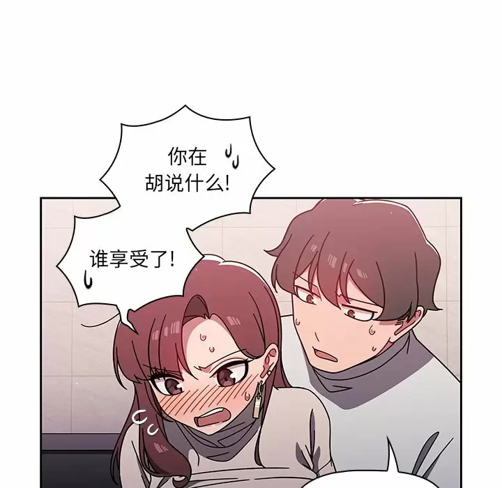 [韩国漫画] 调教开关 调教,女学生,巨乳大奶#[118P]-99
