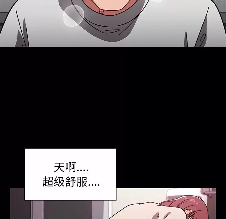 [韩国漫画] 调教开关 调教,女学生,巨乳大奶#[118P]-47