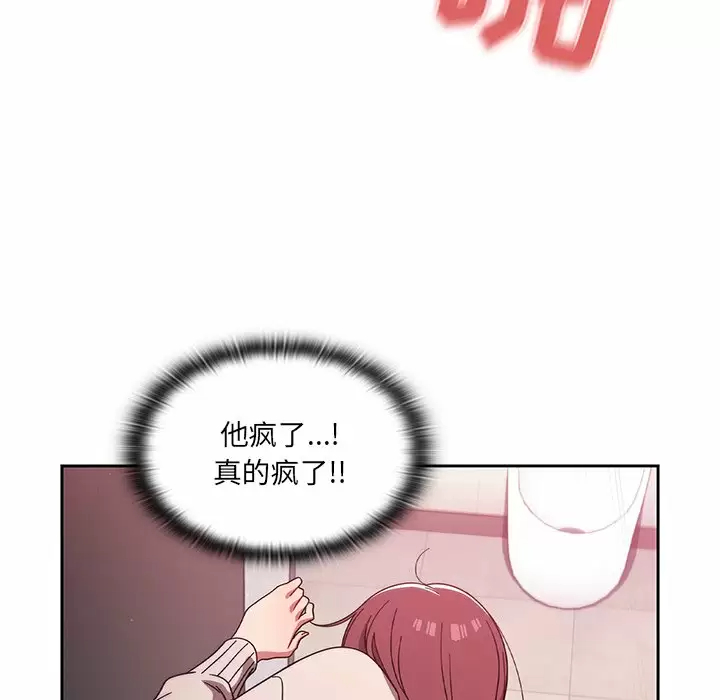 [韩国漫画] 调教开关 调教,女学生,巨乳大奶#[118P]-65
