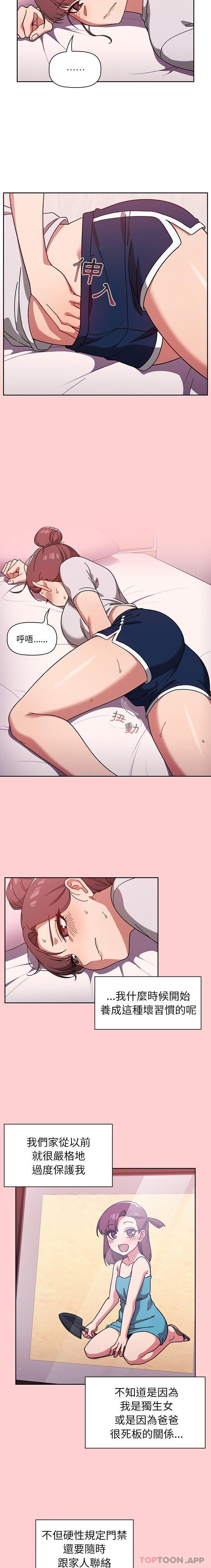 [韩国漫画] 调教开关 调教,女学生,巨乳大奶#[16P]-11