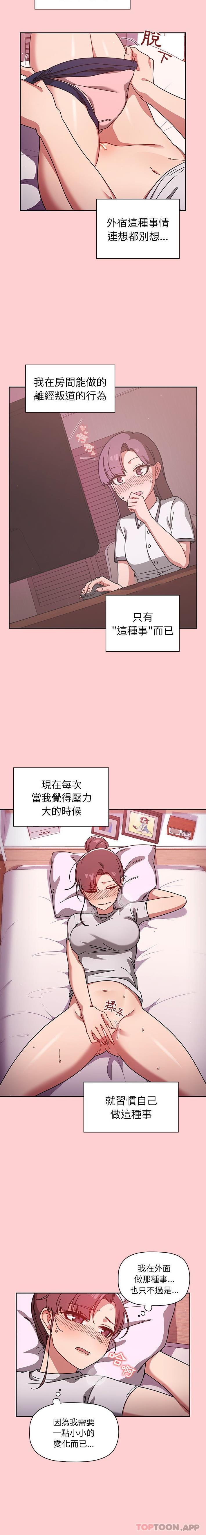 [韩国漫画] 调教开关 调教,女学生,巨乳大奶#[16P]-12