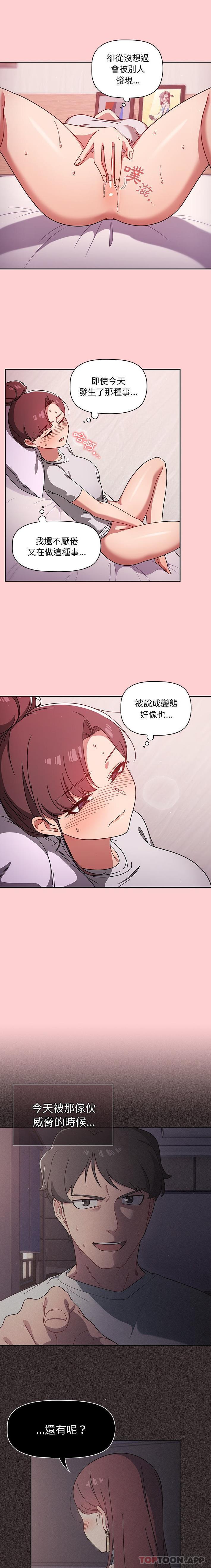 [韩国漫画] 调教开关 调教,女学生,巨乳大奶#[16P]-13