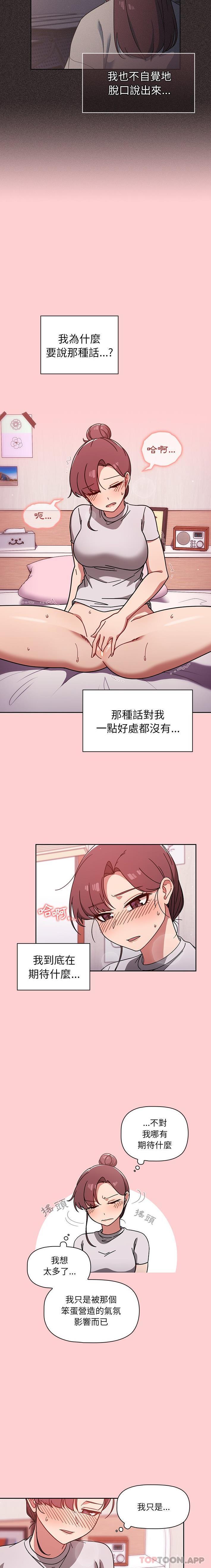 [韩国漫画] 调教开关 调教,女学生,巨乳大奶#[16P]-14